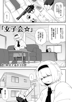 (Reitaisai 16) [Tekokids (leonardo 16sei)] takoyaki party(Touhou Project)(digital)