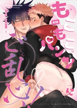 (Hanaseba wakaru)Manbo] Mo komo ko pantsu ni go ranshin! !(Kimetsu no Yaiba)sample