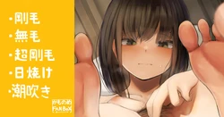[Camonome] Yubi o Ireru no wa Kowai kara Kagami de Kakunin Shinagara Suru Imouto