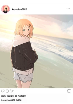 [Terasu MC] Kaya's social media: Normal account & Secret account [Rusian] [LLItuka]