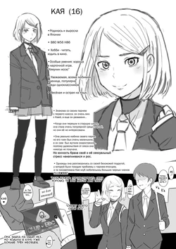 [Terasu MC] Kaya and Yosuke NTR [Russian] [LLItuka]