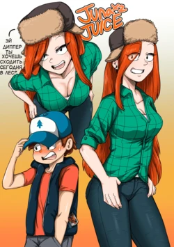 [Juna Juna Juice] Gravity Falls Graffiti (Wendy 1-3) [Russian]