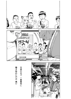 [Koshigerunasunibusu] WEB Sairoku 'PERFECT GREEN'