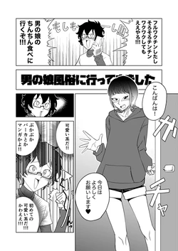 [syotty] Otokonoko Fuuzoku ni Ittekita Repo
