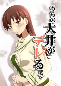 [Chise no Machi (Ikari Manatsu)] Uchi no  Ooi ga Dereru made (Kantai Collection -KanColle-) [Digital]