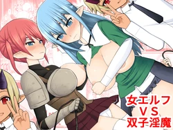 [EsuEsu] Onna Elf VS Futago Inma