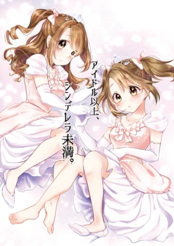 [School Zone (Jam)] Idol Ijou, Cinderella Miman. (THE IDOLM@STER CINDERELLA GIRLS)