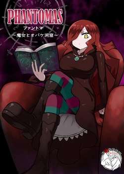 [Banana no Kawa (Mattan)] Phantomas ~Majo to Obake Doukutsu~ [Chinese] [Digital]
