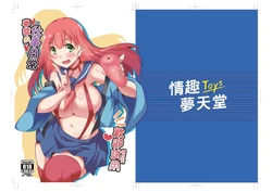 (FF38) [Nekoi Hikaru] Yume chan's work life [Chinese] [Sample]