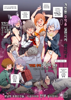 [Nyuu Koubou (Nyuu)] Uso Omoide Fuuzoku Mansion -Touji no Sugata no Anoko to Ecchi- | 거짓된 추억 풍속 맨션 -당시의 모습의 그 아이와 섹스- [Korean] [Digital]