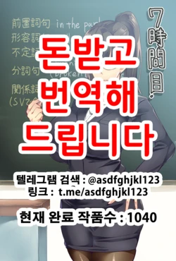 [Hatoba Akane] 7-jikanme ch.6-ch.8 [Korean]