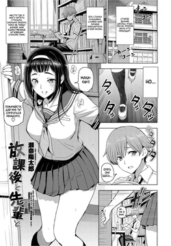 [Sena Youtarou] Houkago to Senpai to (COMIC Penguin Club 2021-10) [Russian] [﻿Amunezqa] [Digital]