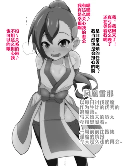 [Amanedou] Inma Toubatsu wo oe ta Taimashi no Yousu ga Nanikaokashii[xyzf个人汉化]