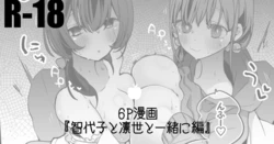 [Ringo Club] Wotome Daigaku Seijin no Bu Hen (THE IDOLM@STER: Shiny Colors)