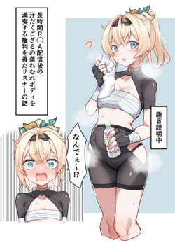 [MM] Asedaku Gozaru Zenpen (Kazama Iroha)