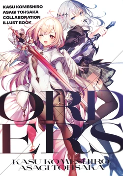 (C99) [AliceSyndrome* (Toosaka Asagi, Komeshiro Kasu)] ORDERS