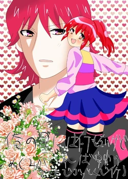 [Zabiyama] Redo Megu Hon Web Sairoku