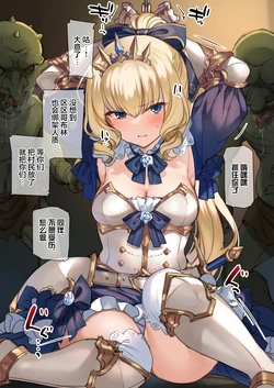 [Mankai Kaika] Hajimete Hime Kishi o Tsukamaete mita [Chinese] [白杨汉化组]