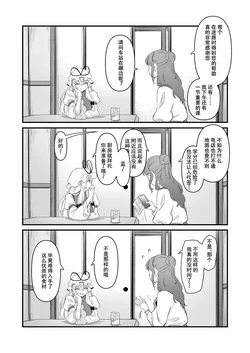 [かわやばぐ] 紫×モブ 神隠し (Touhou Project) [Chinese] [白杨汉化组]