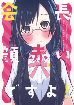 (C99) [Shimashima shirt (Kawashii)] Kaichou Kao Akai desu yo! | Presidenta, tu cara está sonrojada! (Love Live! Nijigasaki High School Idol Club) [Spanish]