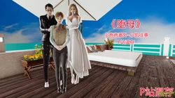 [温存] 堕母：小爸爸番外-小凯往事 第１話 [中国語]