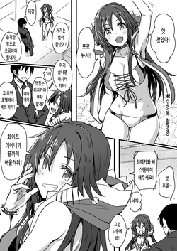 [Star Heart] Himekawa | 히메카와 (THE IDOLM@STER CINDERELLA GIRLS) [Korean]