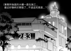 [どじろー] 283プロ隣接ラブホ概念・完全版 | 283事務所邊上開了個情人旅館 (アイドルマスター シャイニーカラーズ)[Chinese] [吸住没碎个人汉化]