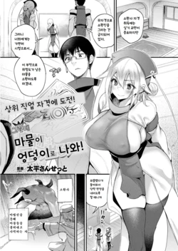 [Oohira Sunset] Tadashi Mamono wa Shiri kara Deru! | 그런데 마물이 엉덩이로 나와! (COMIC Unreal 2022-02 Vol. 95) [Korean] [Digital]