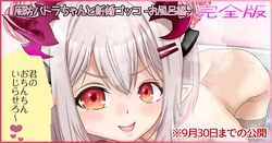 [Jelly fish (Ahat)] Suou Patra-chan to Shinkon Gokko -Ofuro Hen- Kanzenban (Suou Patra)