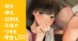 [Camonome] Kagasete Kureru Juujun de Asekkaki na Rikujoubu no Kouhai Joshi