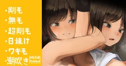 [Camonome] Kouhai o Kawaigaru Volley-bu no Senpai Joshi-tachi