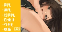 [Camonome] Nugi Tochuu o Mirareru no wa Chotto Hazukashii Joshi