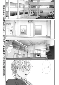 [Turiganesou] Baku | Seducción (COMIC BAVEL 2020-01) [Spanish] [Digital]