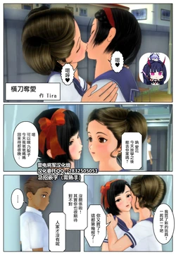 Stealing[Chinese] [雷电将军汉化]