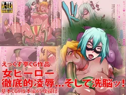 [X-TEI (Kanta.)] Onna Hero Tetteiteki Ryoujoku... Soshite Sennou!