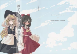 (Reitaisai 18) [Get It!! (Geppewi)] Dare yori mo Hayaku Doko made mo - The Distance of A Straight Line (Touhou Project)