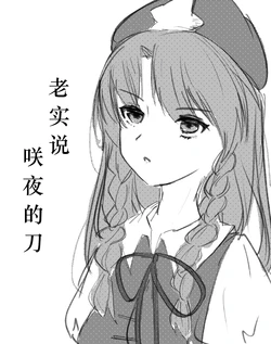 [綿茶菓] めーさく [Chinese] [白杨汉化组×红银汉化组]