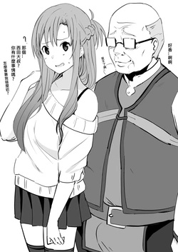 [Oninarasu] Asuna - Nishida (Sword Art Online) [Chinese]