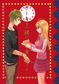 [Yukita] Keki O Issho Ni Tabeyou Yo [Sample]