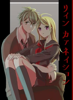 [Yukita] Ryinkaaneishon [Sample]