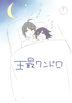 [Nagatsuki] Wandoro O Dai 'Kasou Sekai'