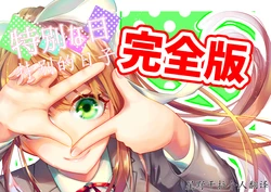 [Aotamari] Tokubetsu na Hi (Full Version) | 特别的日子 (Doki Doki Literature Club!) [Chinese] [星野干拉个人翻译]