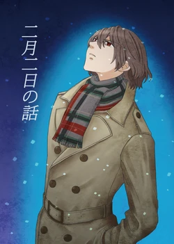 [Harasaito] [WEB Sairoku] Nigatsufutsuka No Hanashi