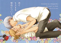 [Chihaya] [Web Sairoku] Kun Ni Kisu Suru Riyuu Ni Tsuite.