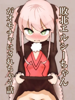 败北子宫调教1-2