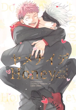 [asiato.. (Aokawa)] Yamenaide Honey (Jujutsu Kaisen) [2021-08-22]
