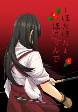 [Horonabe_ken (Fuji Noki)] Hotahota to Hokoronde (Kantai Collection -KanColle-) [Digital]