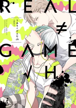 [Uehara Ari] Real≠Game√H