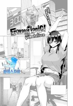 [yumoteliuce] Erovator Panic! | 에로베이터 패닉! (COMIC Bavel 2021-04) [Korean] [팀 마에스트로] [Digital]