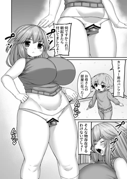 [Himadara] Otouto no Kanchou o Kurau Ane